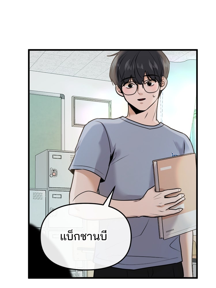 ทวงคืนชานบี - หน้า 94