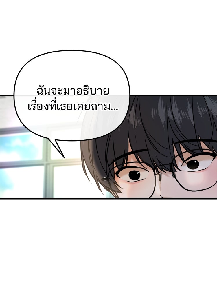 ทวงคืนชานบี - หน้า 95
