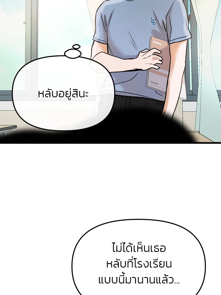 ทวงคืนชานบี - หน้า 98