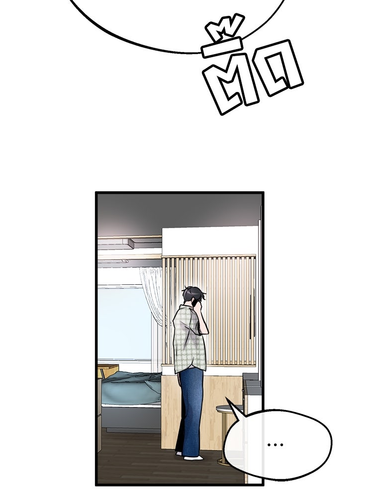 ทวงคืนชานบี - หน้า 100