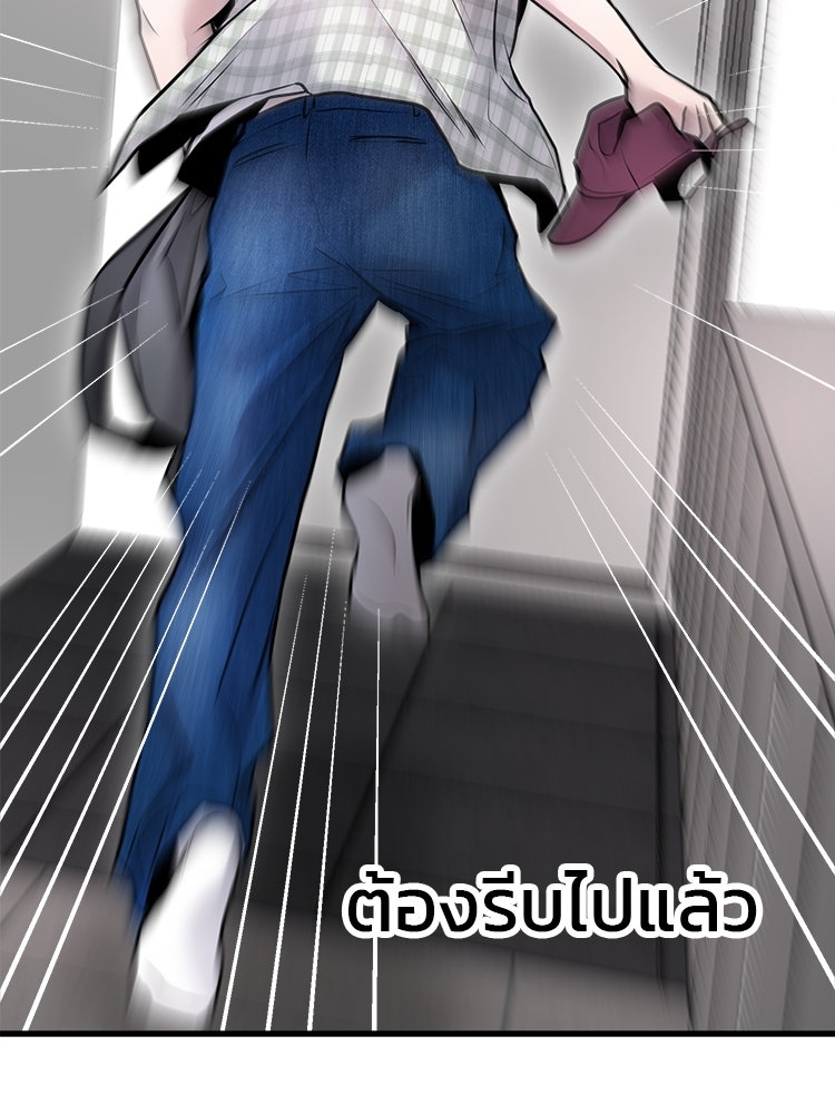 ทวงคืนชานบี - หน้า 103