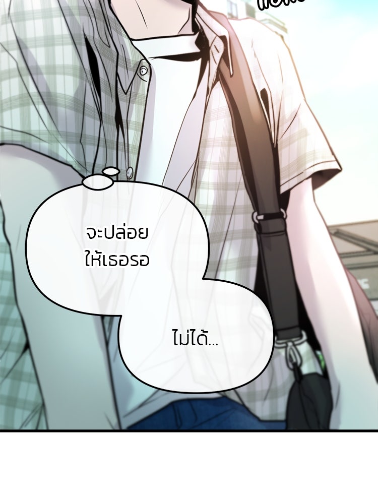 ทวงคืนชานบี - หน้า 107