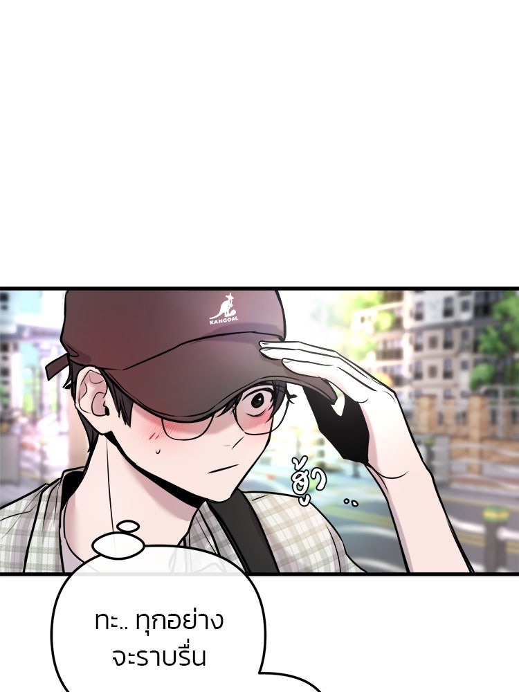 ทวงคืนชานบี - หน้า 111