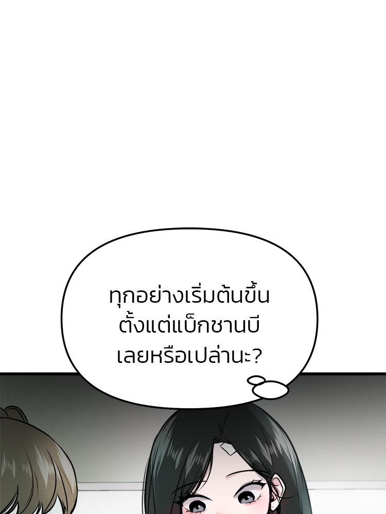 ทวงคืนชานบี - หน้า 12