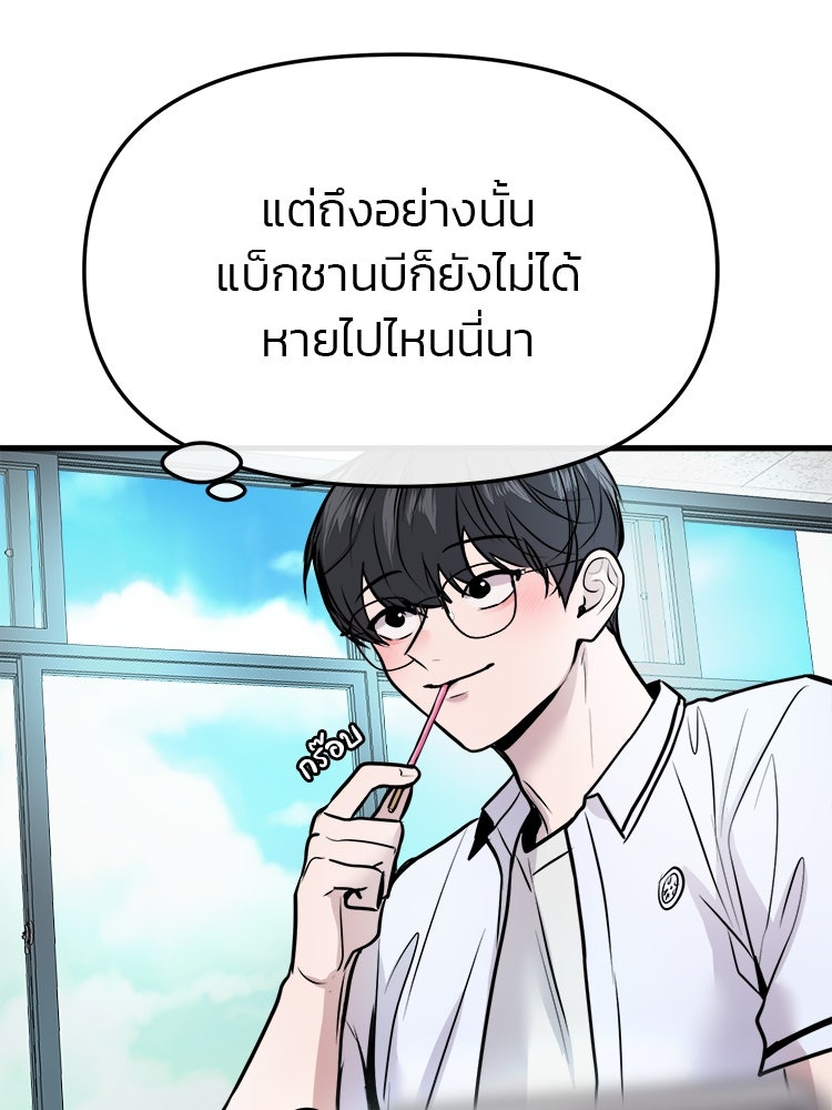 ทวงคืนชานบี - หน้า 14