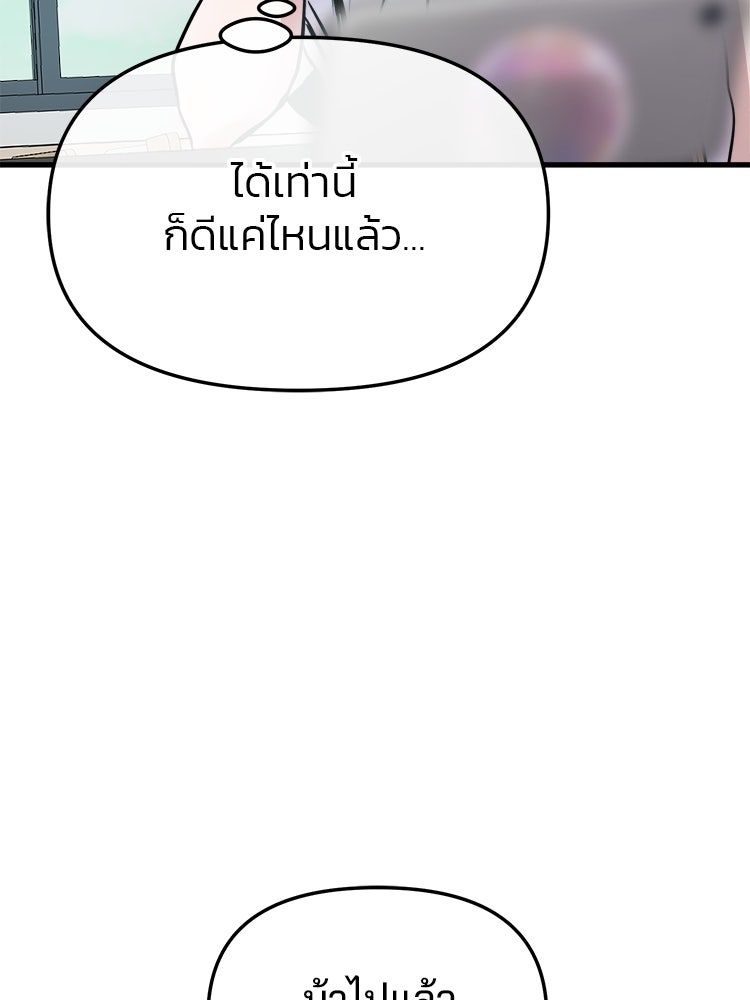 ทวงคืนชานบี - หน้า 15