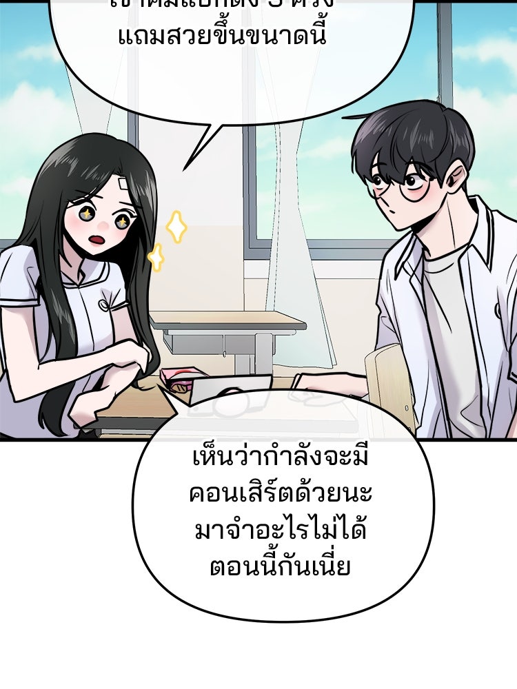 ทวงคืนชานบี - หน้า 17