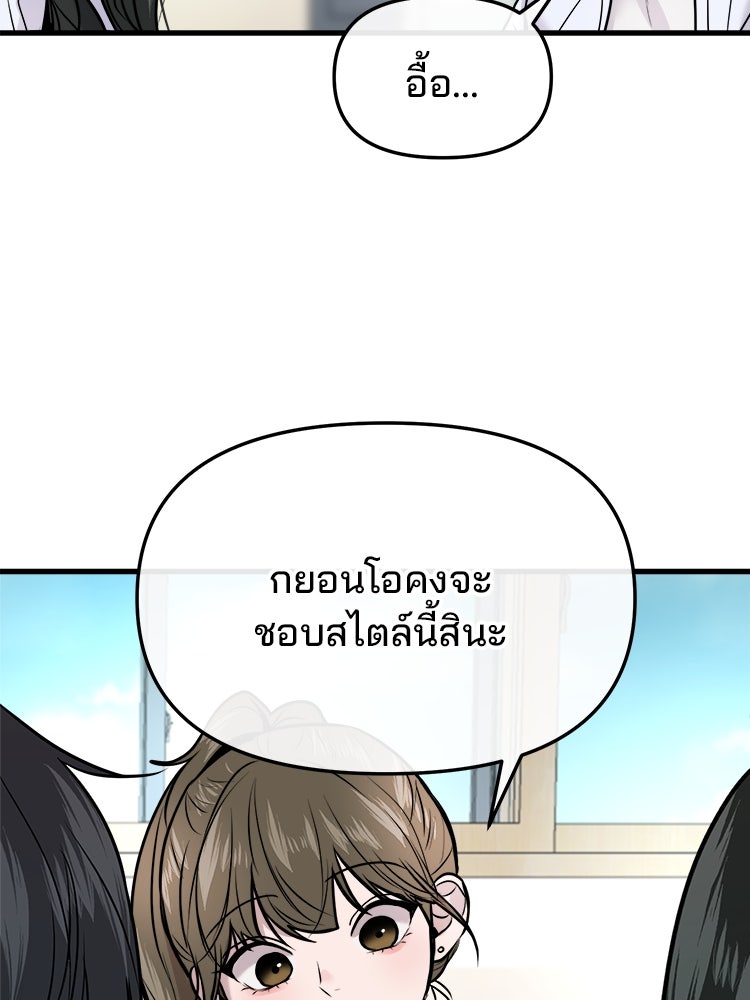 ทวงคืนชานบี - หน้า 19