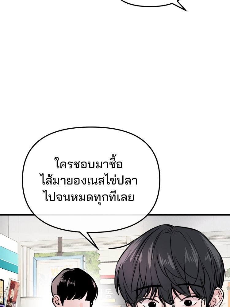 ทวงคืนชานบี - หน้า 2
