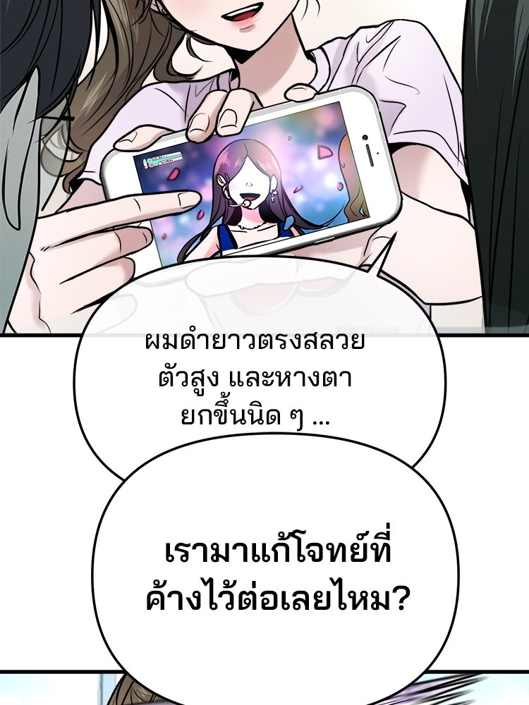 ทวงคืนชานบี - หน้า 20