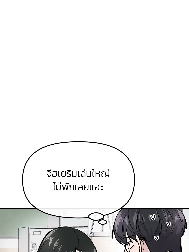 ทวงคืนชานบี - หน้า 22