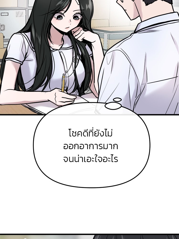 ทวงคืนชานบี - หน้า 23
