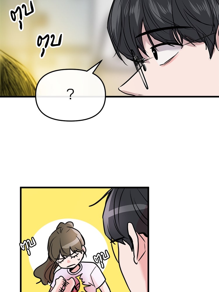 ทวงคืนชานบี - หน้า 24