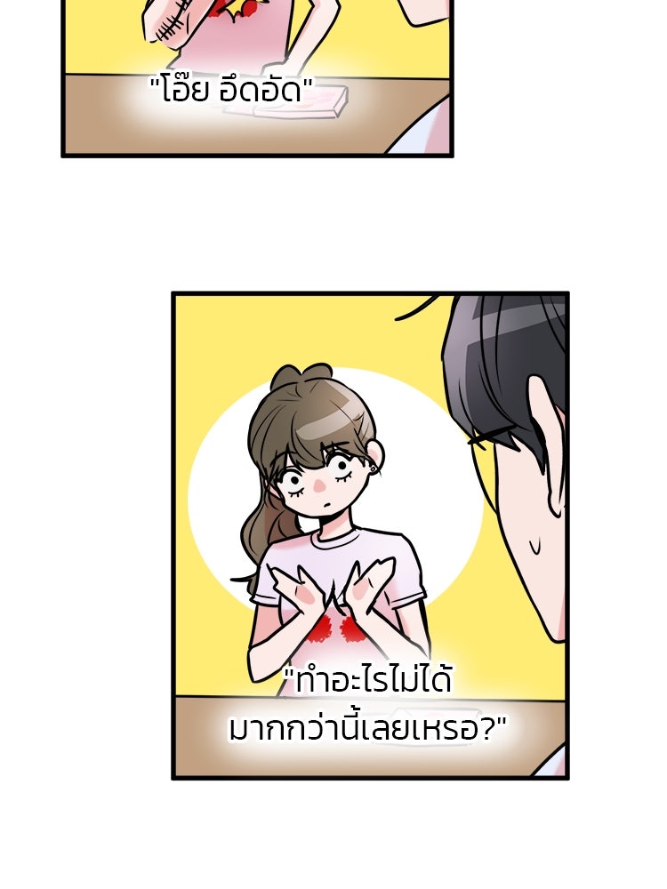 ทวงคืนชานบี - หน้า 25