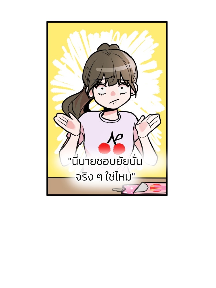 ทวงคืนชานบี - หน้า 26