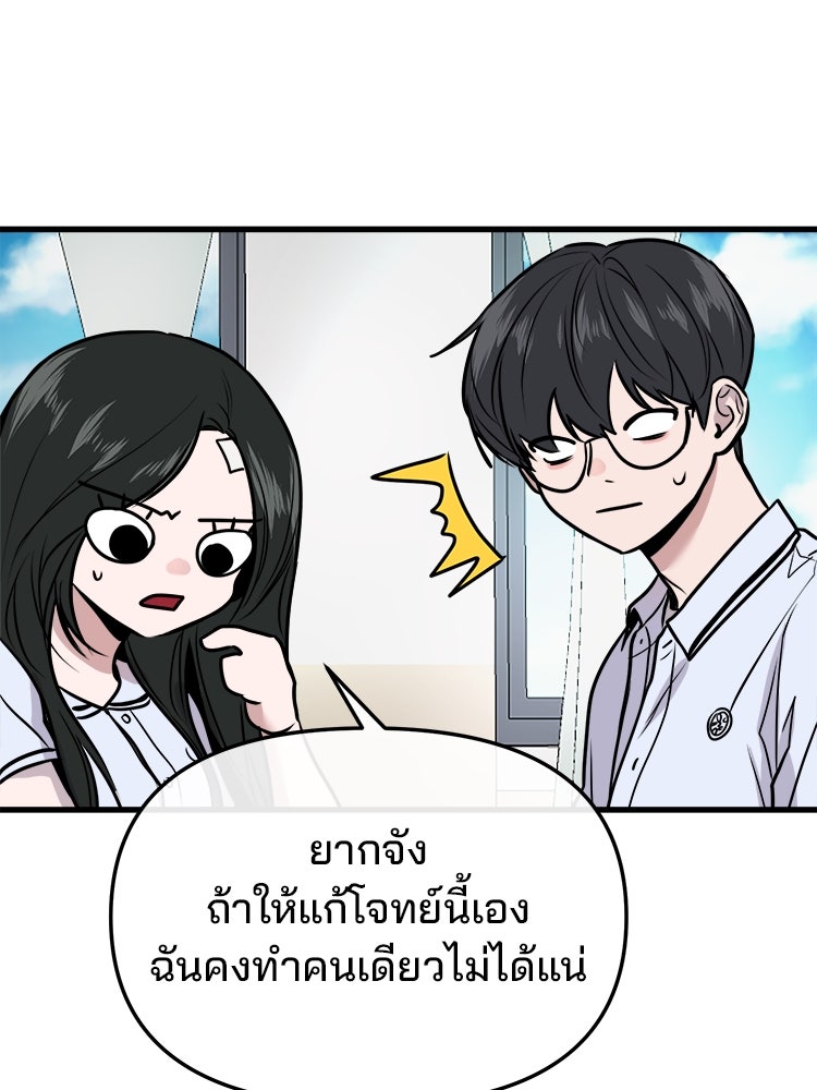 ทวงคืนชานบี - หน้า 27
