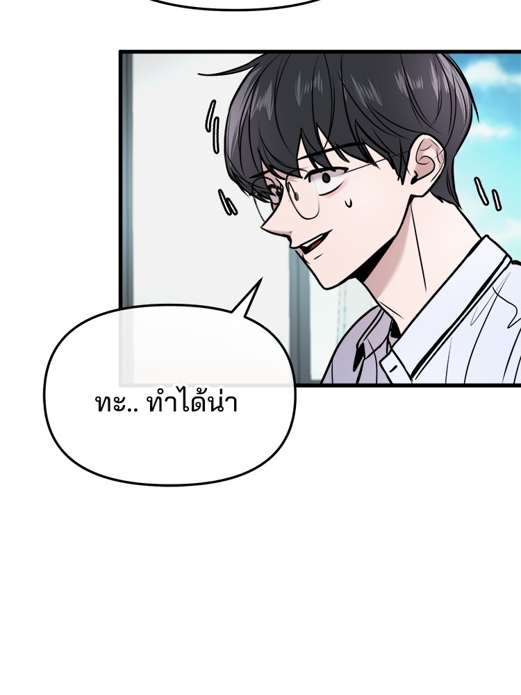 ทวงคืนชานบี - หน้า 28