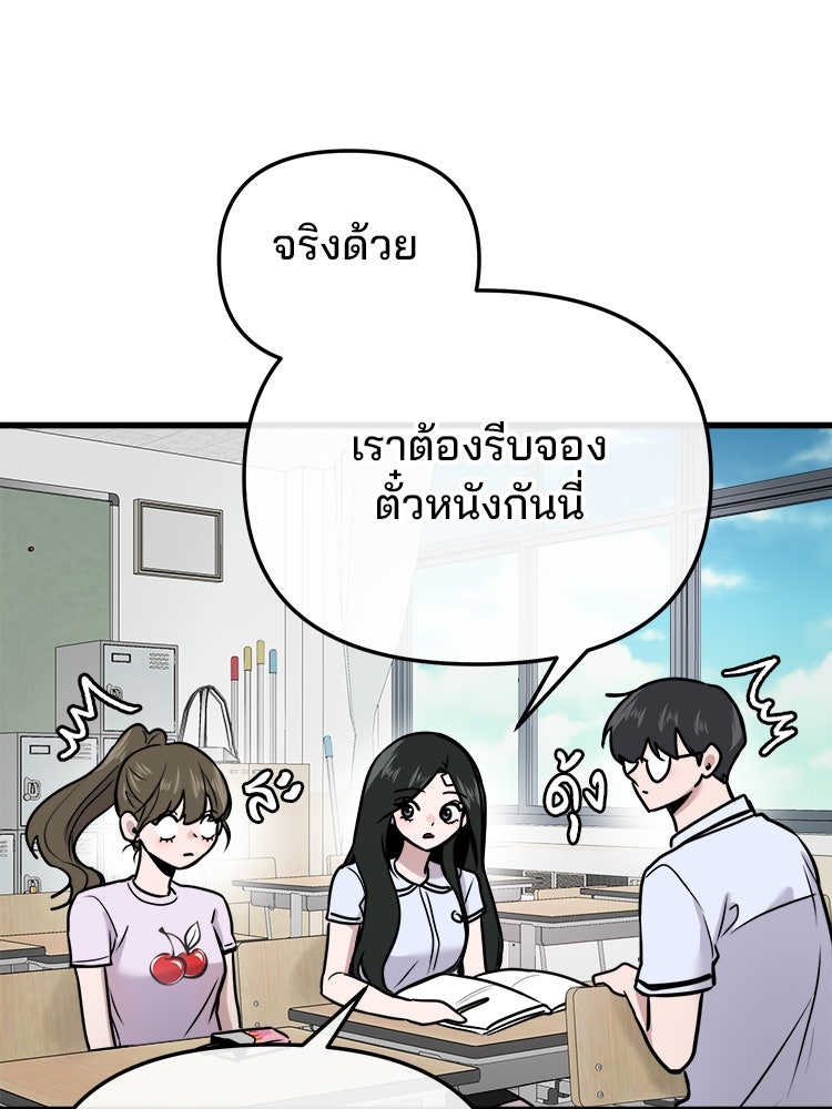 ทวงคืนชานบี - หน้า 29