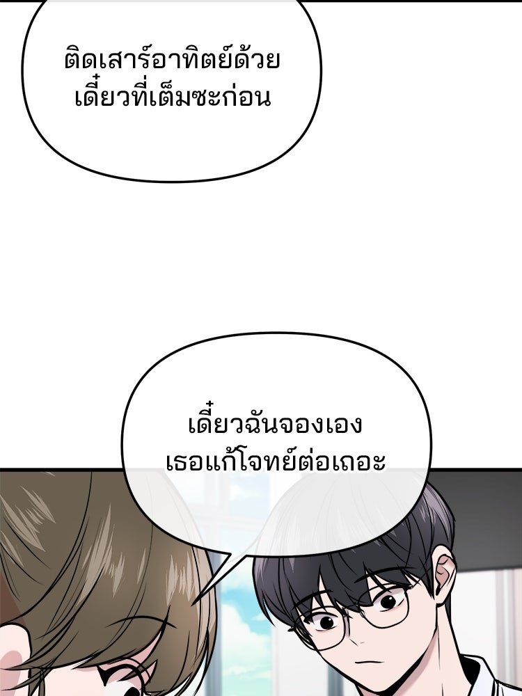 ทวงคืนชานบี - หน้า 30