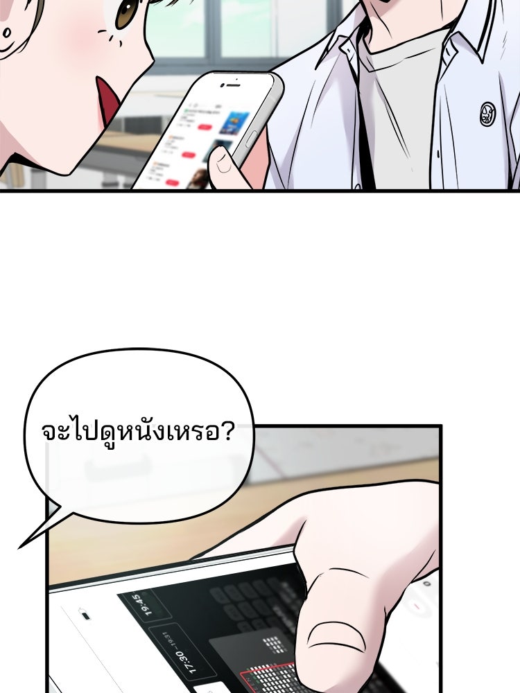 ทวงคืนชานบี - หน้า 31