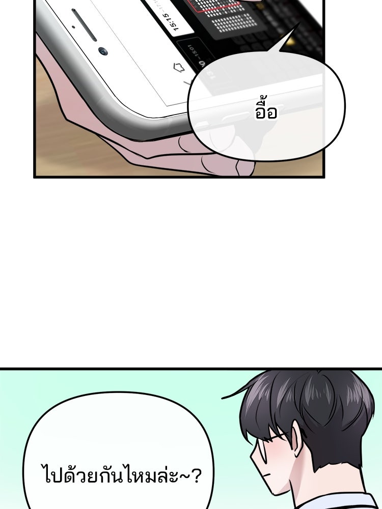 ทวงคืนชานบี - หน้า 32