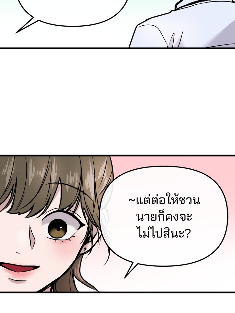 ทวงคืนชานบี - หน้า 33