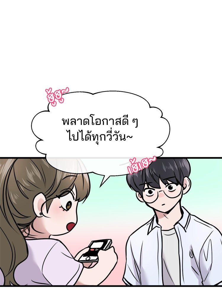 ทวงคืนชานบี - หน้า 34