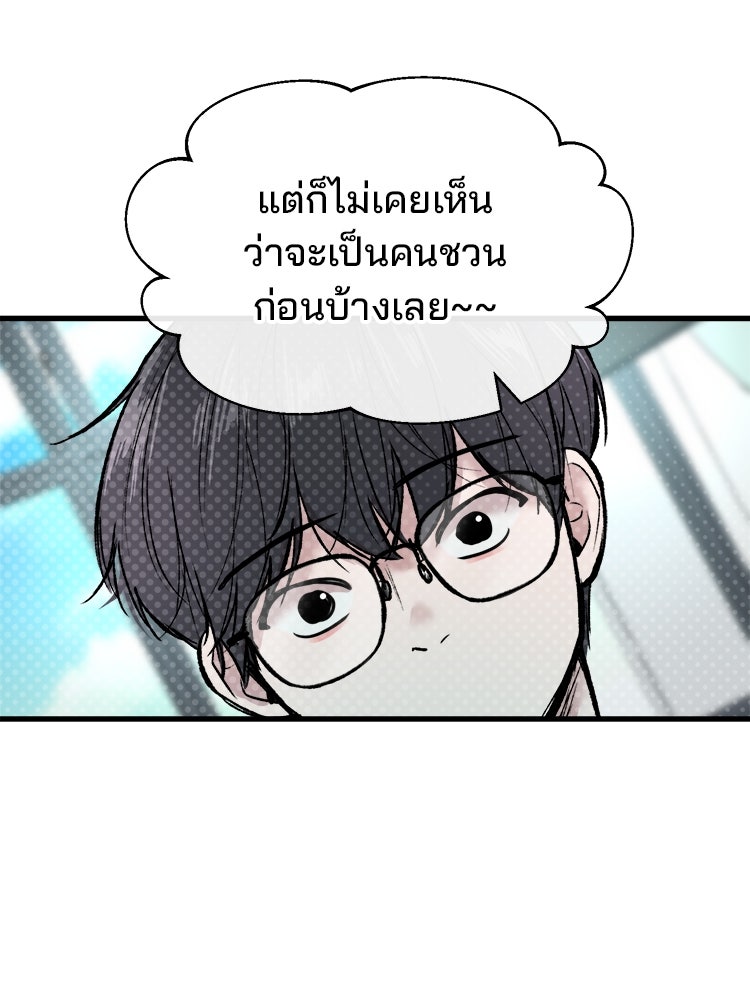 ทวงคืนชานบี - หน้า 35