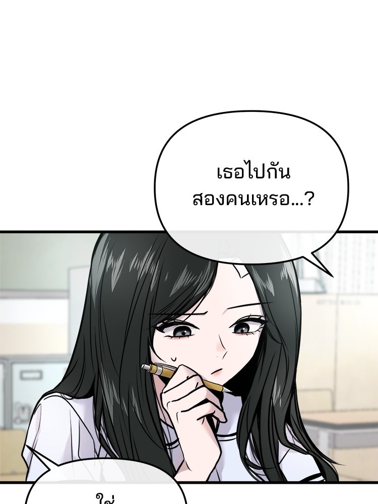 ทวงคืนชานบี - หน้า 37