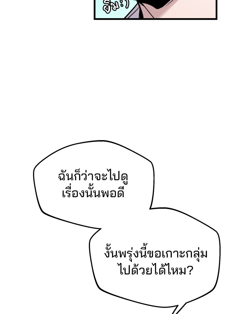 ทวงคืนชานบี - หน้า 40