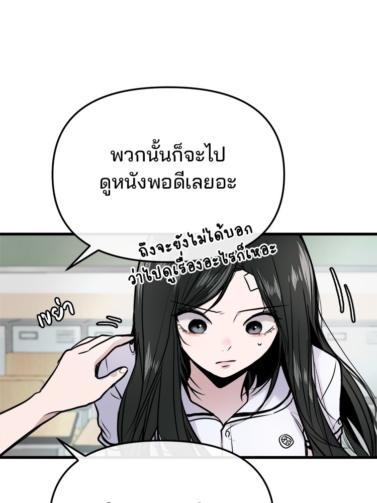 ทวงคืนชานบี - หน้า 42