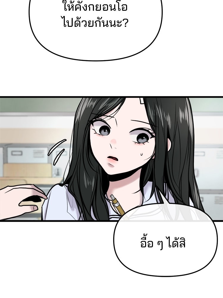 ทวงคืนชานบี - หน้า 43