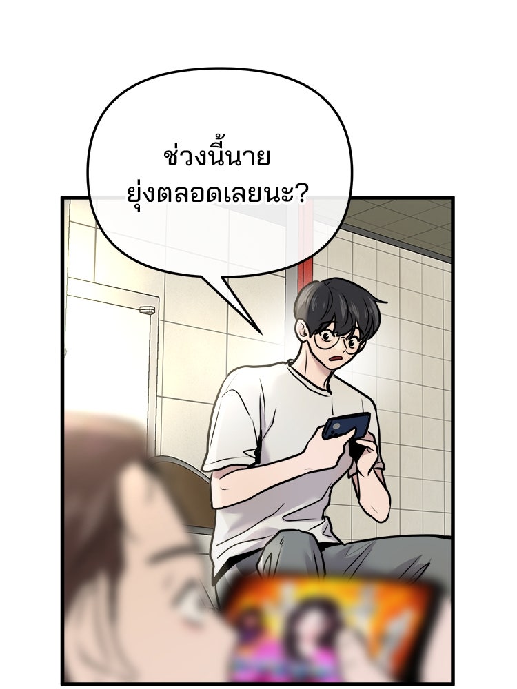 ทวงคืนชานบี - หน้า 47