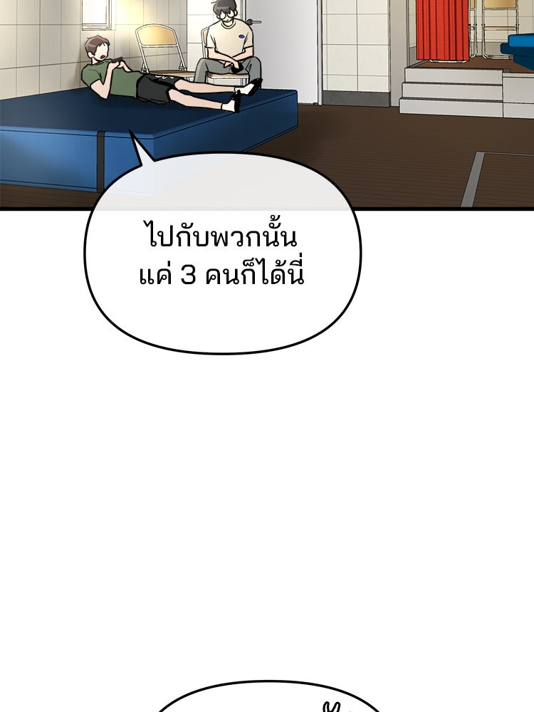 ทวงคืนชานบี - หน้า 49