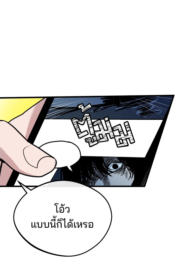 ทวงคืนชานบี - หน้า 5