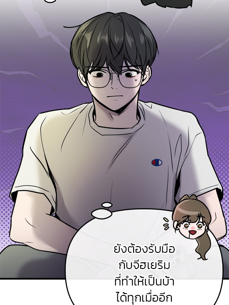 ทวงคืนชานบี - หน้า 51