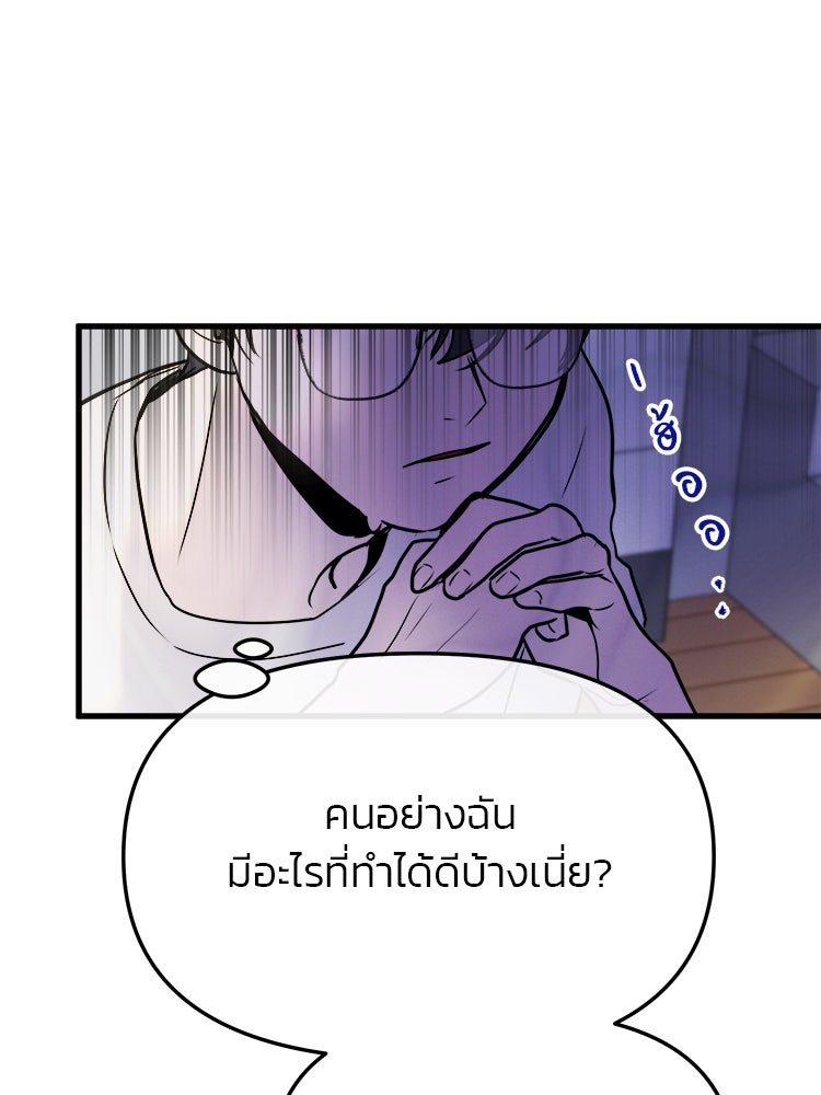 ทวงคืนชานบี - หน้า 53