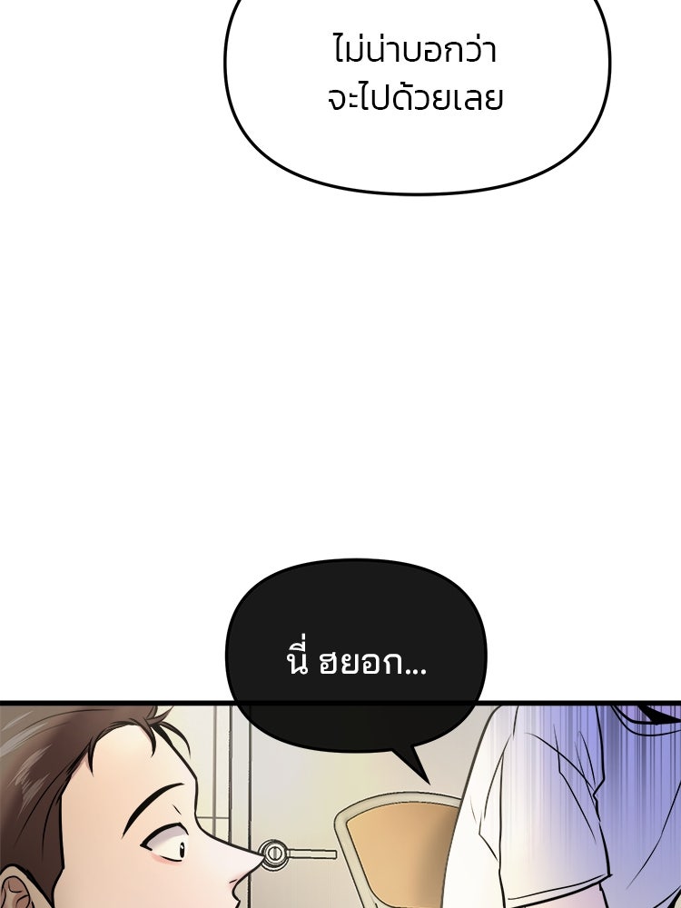 ทวงคืนชานบี - หน้า 54