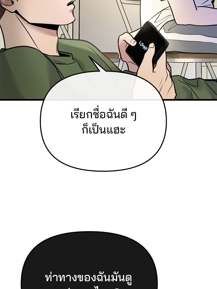 ทวงคืนชานบี - หน้า 55