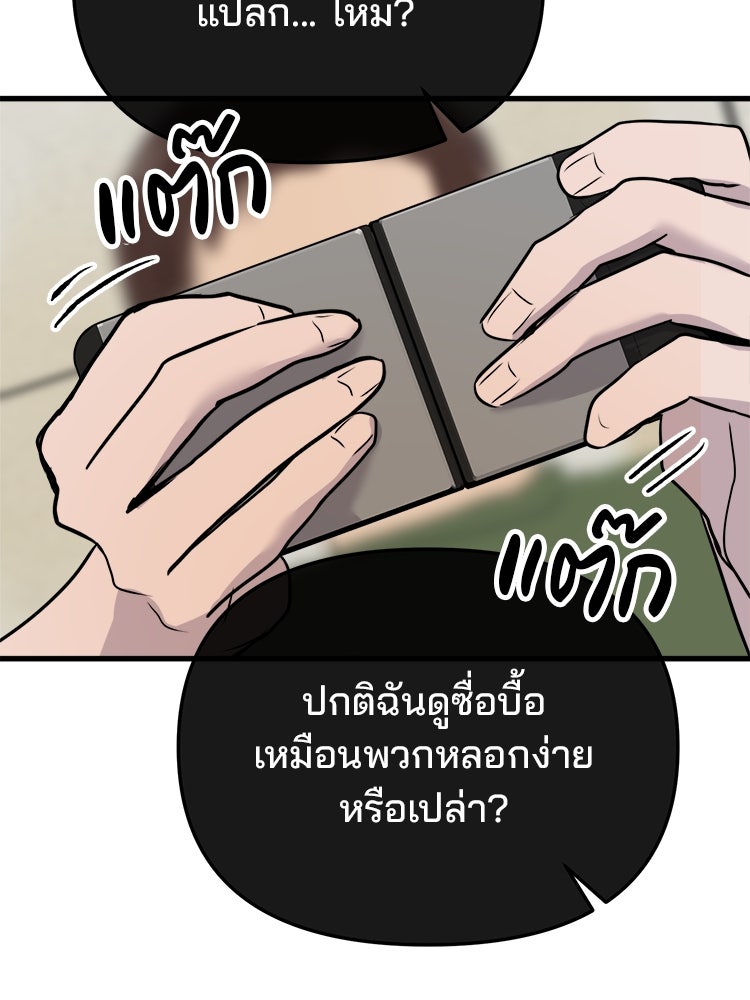 ทวงคืนชานบี - หน้า 56