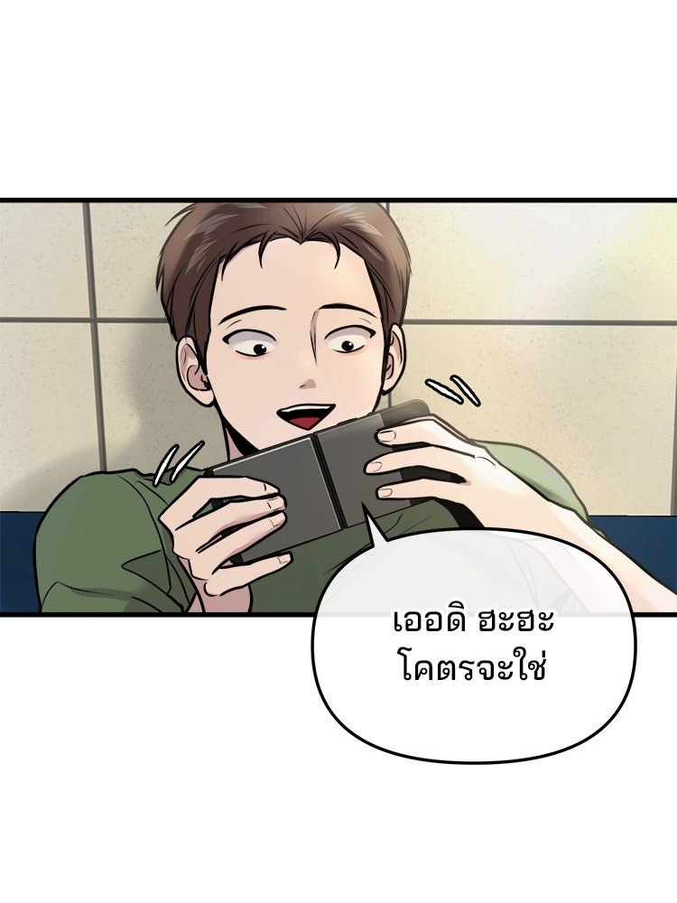ทวงคืนชานบี - หน้า 57