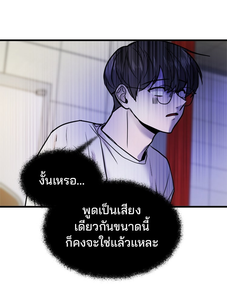ทวงคืนชานบี - หน้า 58