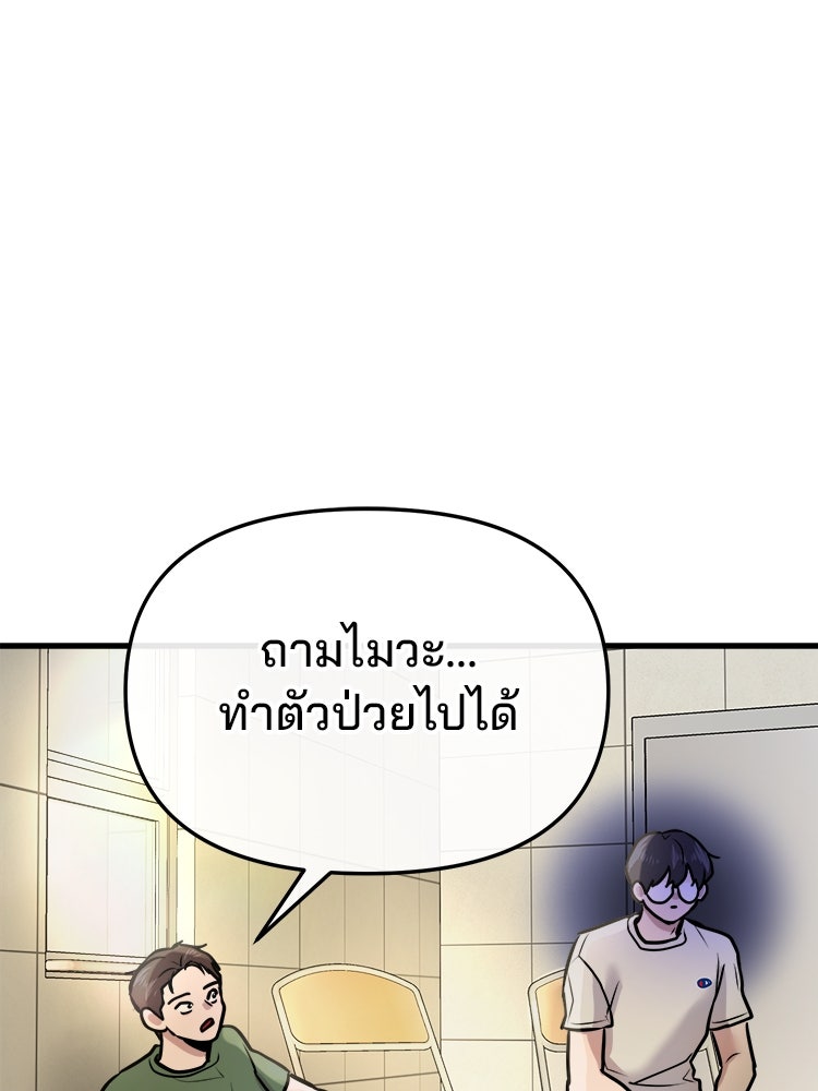 ทวงคืนชานบี - หน้า 60