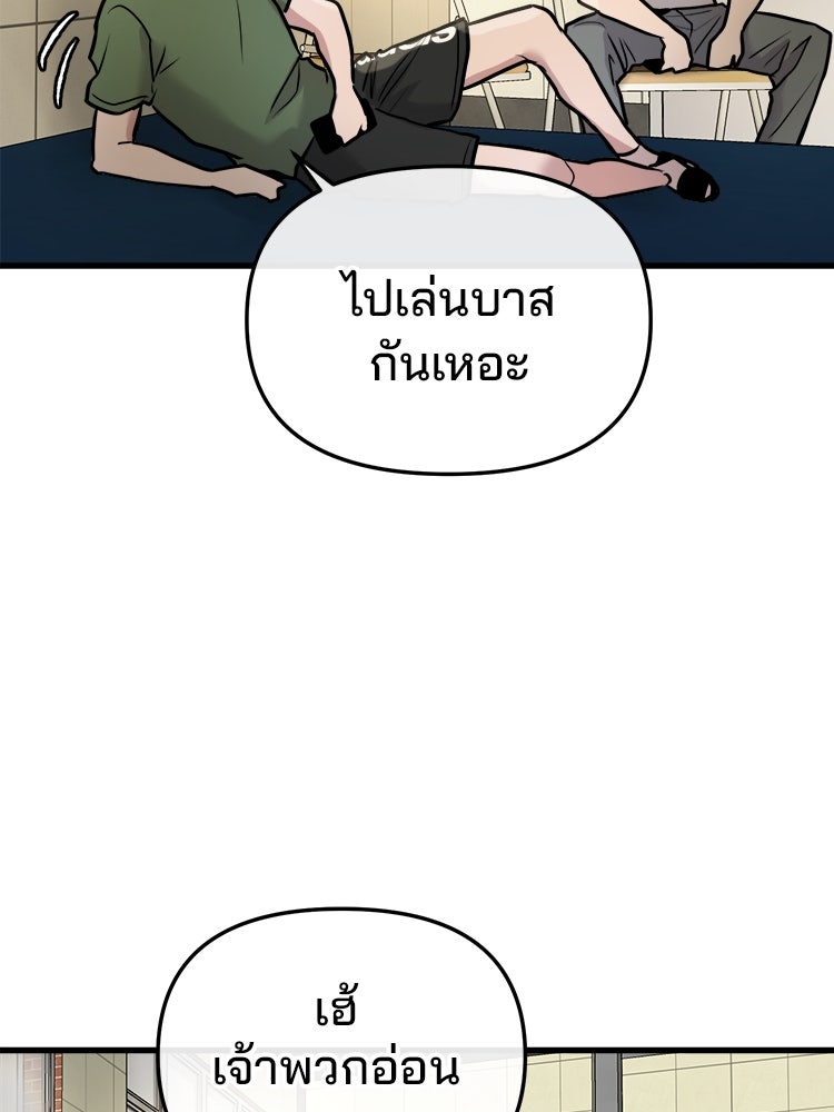 ทวงคืนชานบี - หน้า 61