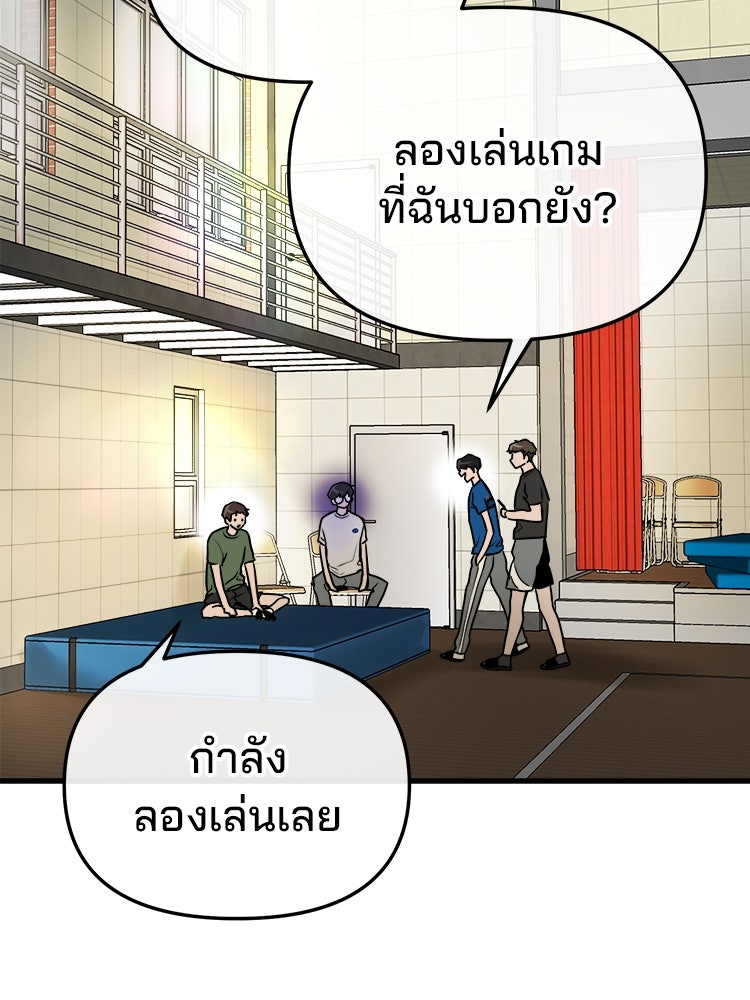 ทวงคืนชานบี - หน้า 62