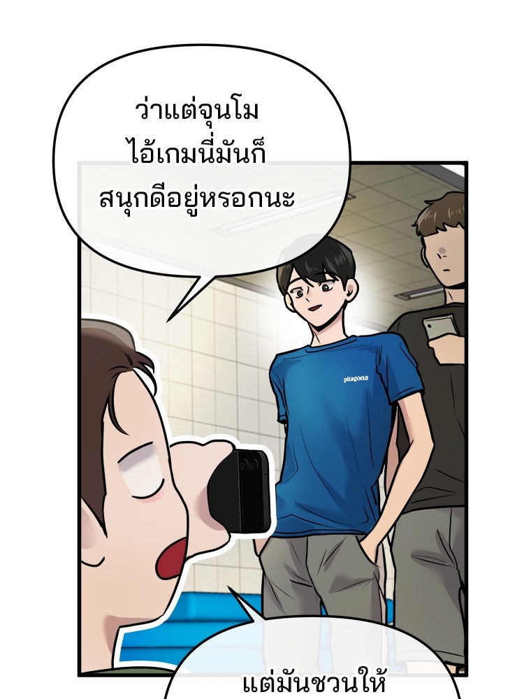 ทวงคืนชานบี - หน้า 63