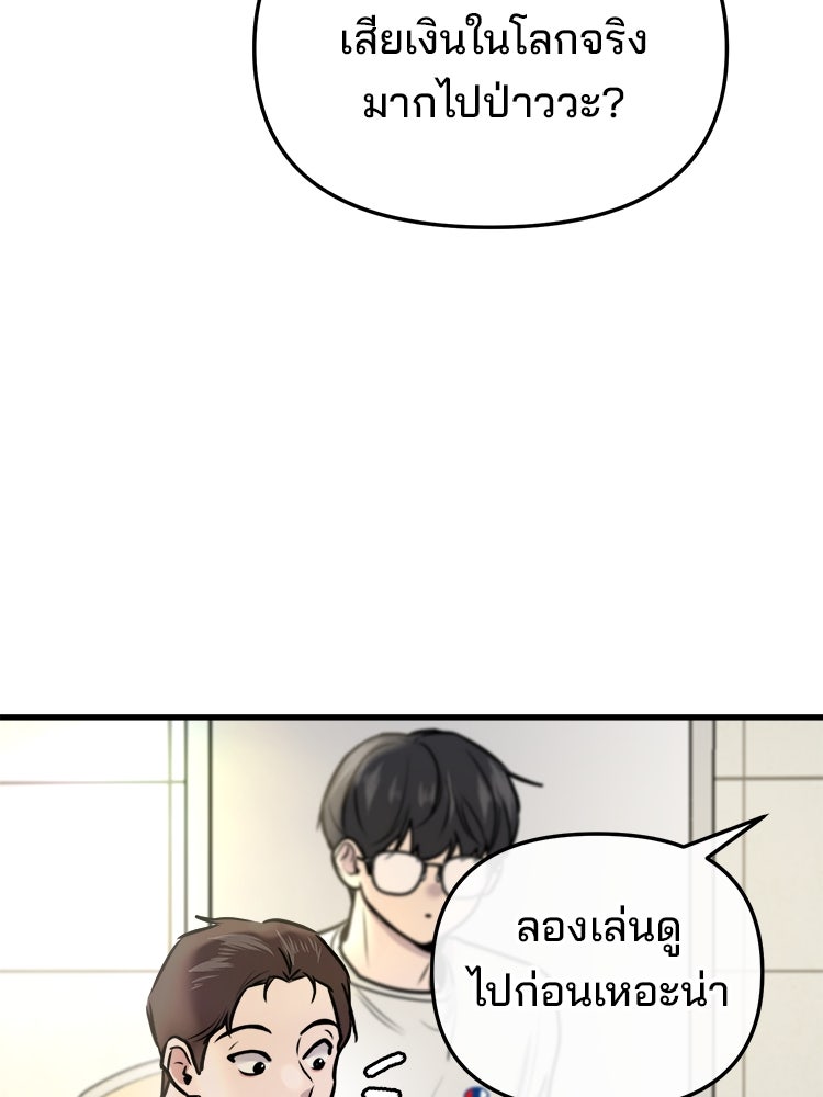 ทวงคืนชานบี - หน้า 64