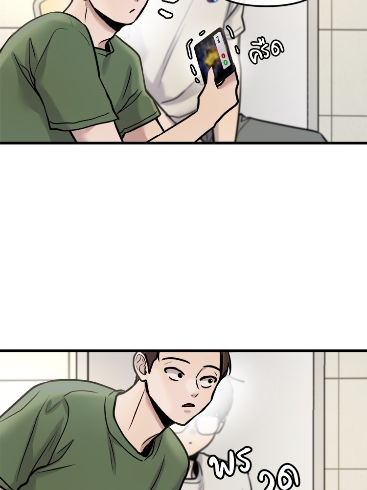 ทวงคืนชานบี - หน้า 65