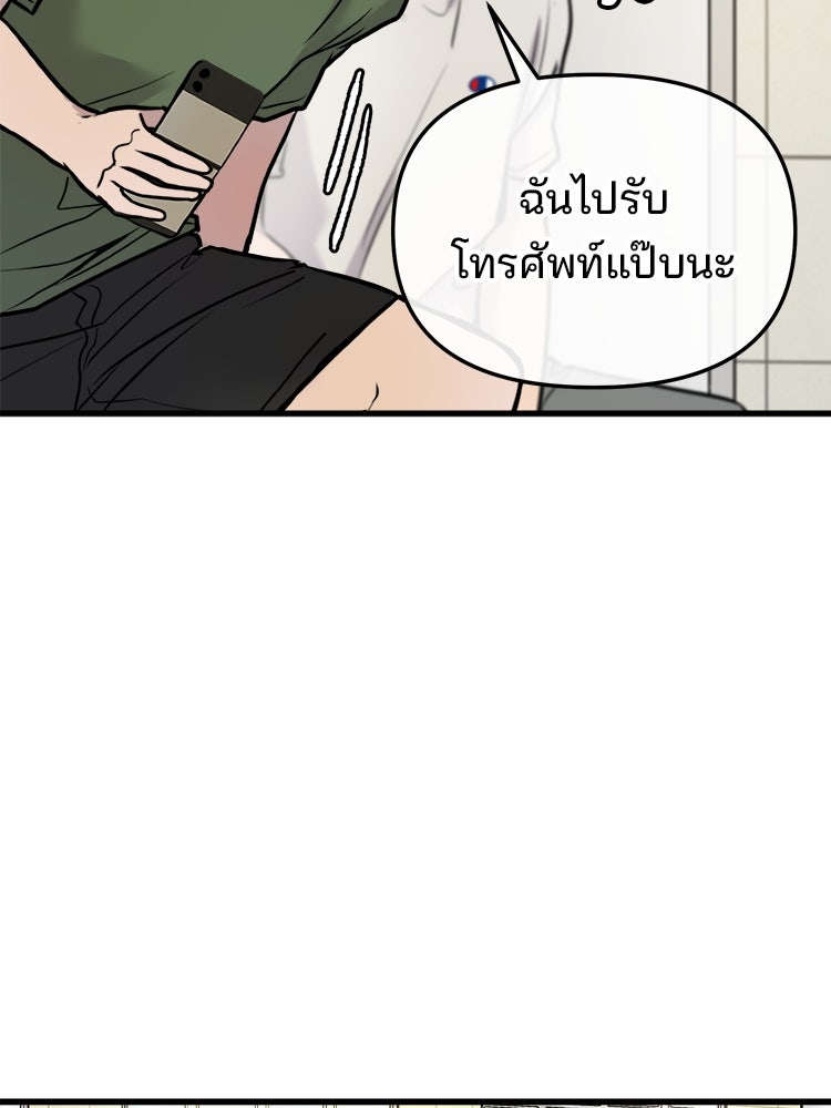 ทวงคืนชานบี - หน้า 66