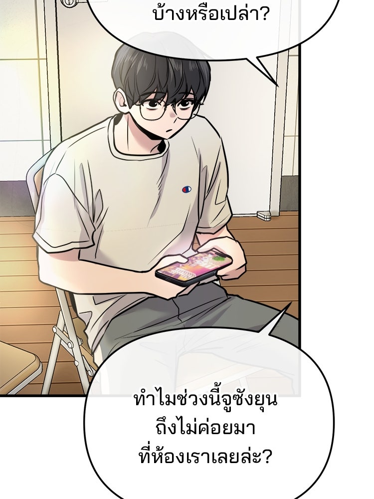 ทวงคืนชานบี - หน้า 68
